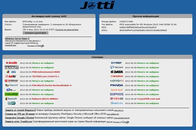 проверка онлайн