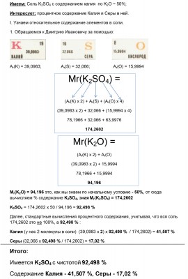 K2SO4-1700.jpg